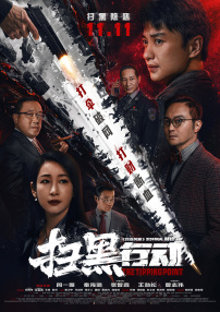 血肉之花在线观看电影完整版